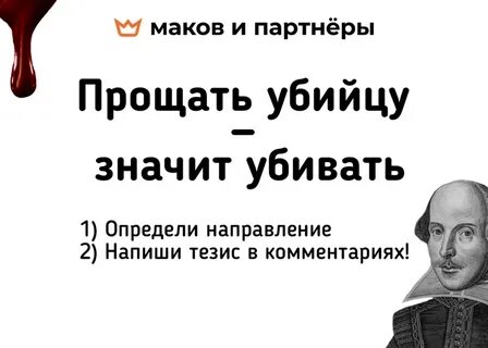 Что значит убитый человек