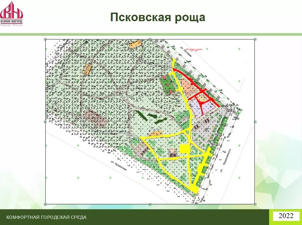 Городская среда великий новгород. Парк на Псковской Великий Новгород. Парк на Псковской Великий Новгород проект. Березовая роща в Псковском микрорайоне. Осиновая роща благоустройство территории.