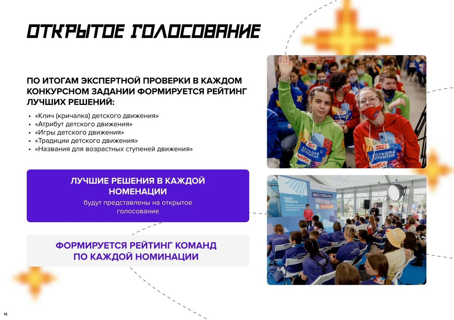 люди ведущие здоровый образ жизни. направления рддм презентация. миссия российского движения детей и молодежи. российское движение детей и молодежи движение первых. рддм российское движение логотип.