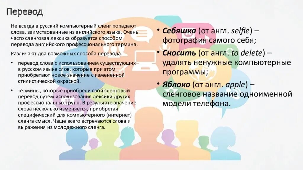 Что значит катка в молодежном сленге. Компьютерный сленг. Компьютерный сленг в английском языке. Молодёжный компьютерный сленг. Английские слова в Молодежном сленге.