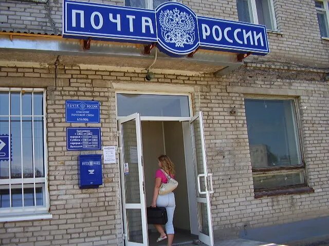 Новосиликатный район Барнаул. Поселок Новосиликатный в Барнауле. Почта России Барнаул. ОПС Барнаул.