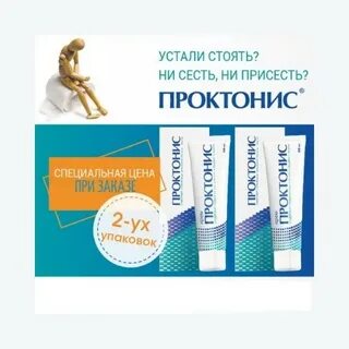 Проктонис крем от морщин