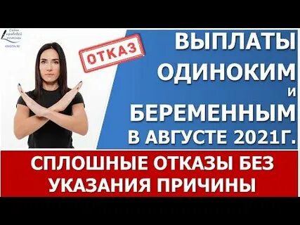 Причина отказа пфр