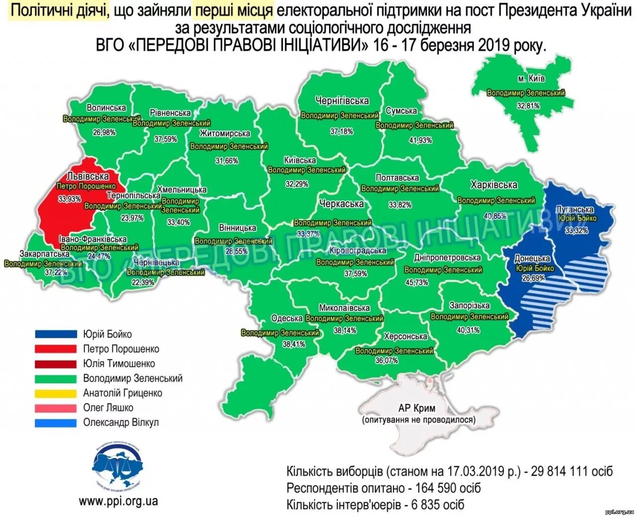 Президентские выборы в Украине 2019 карта. Выборы президента Украины карта. Выборы на Украине по регионам. Выборы президента Украины по регионам. Когда должны быть выборы президента на украине