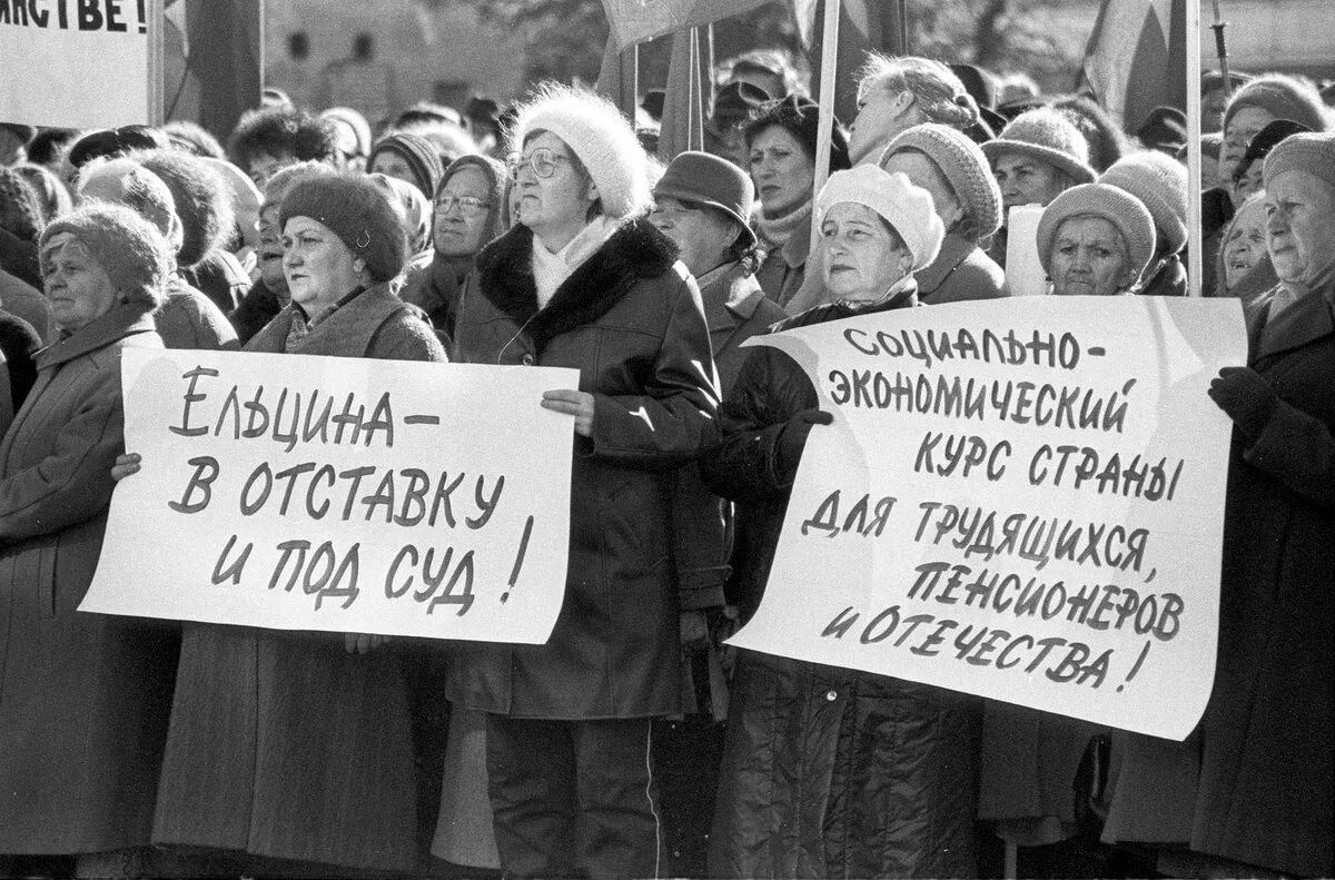 Организация россия 1998. Ельцин в 1990 году. Протесты против Ельцина 1998. Дефолт 1998 Ельцин. Кризис 1998 года.