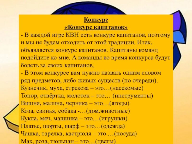 Стих квн. Приветствие соперникам. Математическое стихотворение. Стихотворение про воду. Приветствие команды квн.
