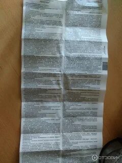 Таблетки от давления под язык капотен