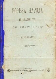 Борьба племен за власть