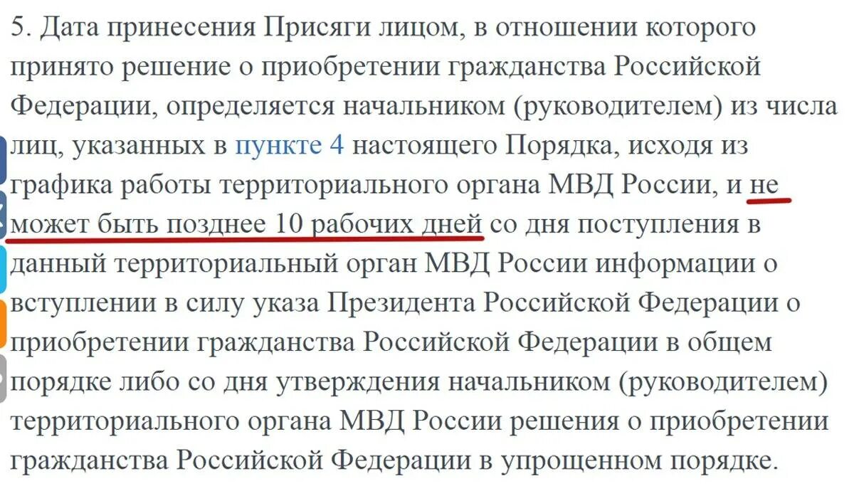 Когда можно подавать на гражданство. Присяга принятия гражданства РФ. Клятва при получении гражданства России. Присяга при получении гражданства РФ.