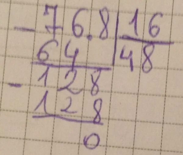 9 16 делить на 6. 768 Разделить на 16 столбиком. 768 Поделить на 8 столбиком. 768 Поделить на 3 в столбик. Деление в столбик 768 на 16.