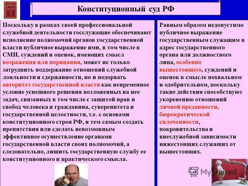 Публичное выражение. Социальные проблемы города. Публичное выражение. Положительные и отрицательные качества руководителя. Тема на публичное высказывания.