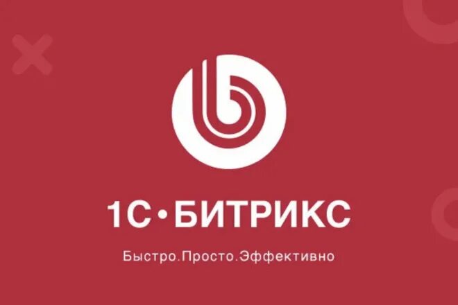 1с битрикс. Cms 1c-битрикс. Сайты на 1с битрикс. 1с-битрикс управление сайтом битрикс 2016. Разработка на битрикс.