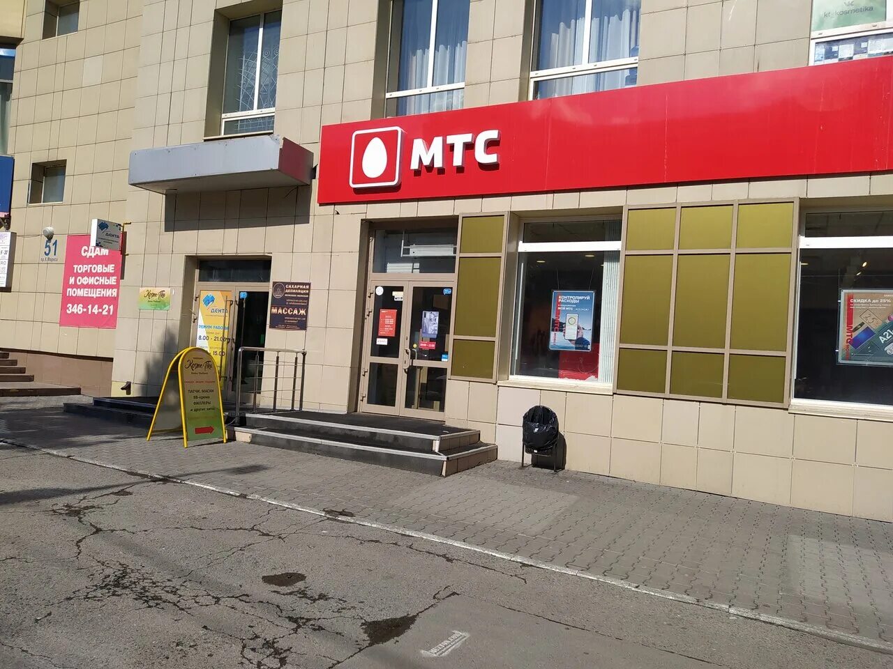 Мтс новосибирск. Мтс центр чебоксары. Мтс маркс. Мтс дзержинск магазин. Салон мтс ишим.