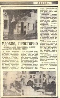 Грина 27 феодосия детская