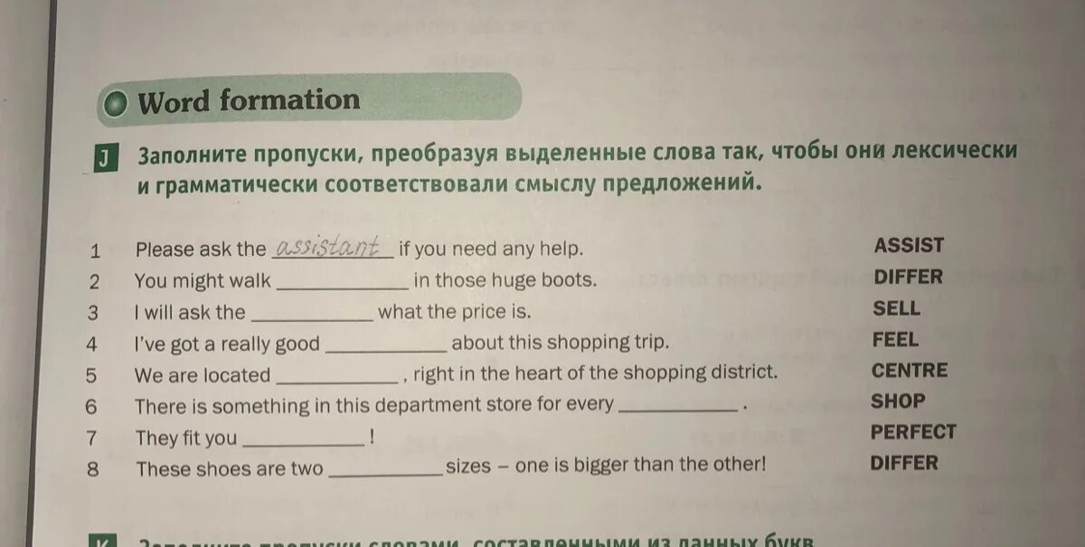 Заполните пропуски. Заполните пропуски преобразуя выделенные слова так чтобы. Грамматически соответствовали. Заполнить пропуски в английском. Заполните пропуски используя i me you