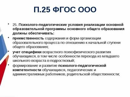 Учреждения общего образования это