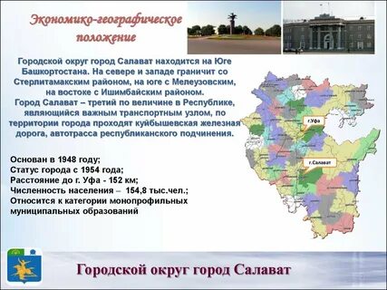 Уфа развитие города