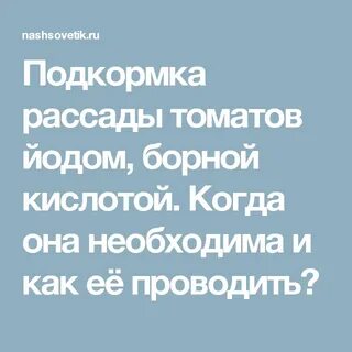 Как ее проводить