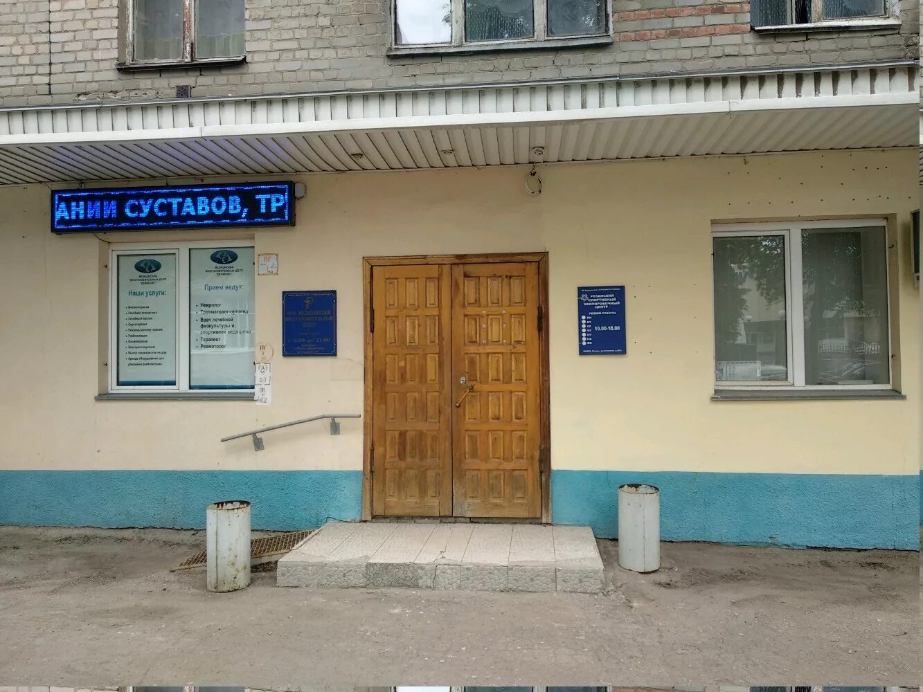 улица семашко, д. поликлиника льготный отдел. 54. семашко рязань логотип. ремонт поликлиники извинения за неудобства.