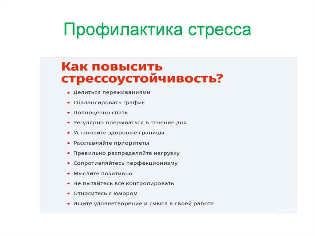 Как снять предупреждение