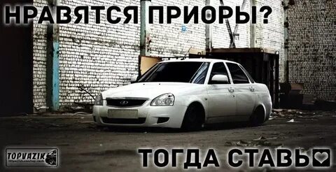 Не высоко т е низко