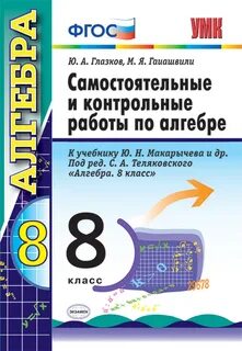 Гиа 8 класс алгебра