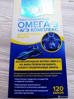 Доктор море омега 1000