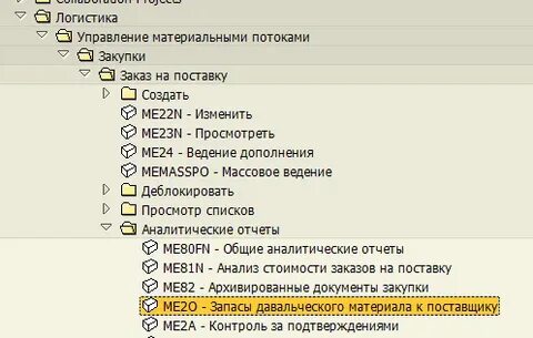 Ошибка транзакции 1с