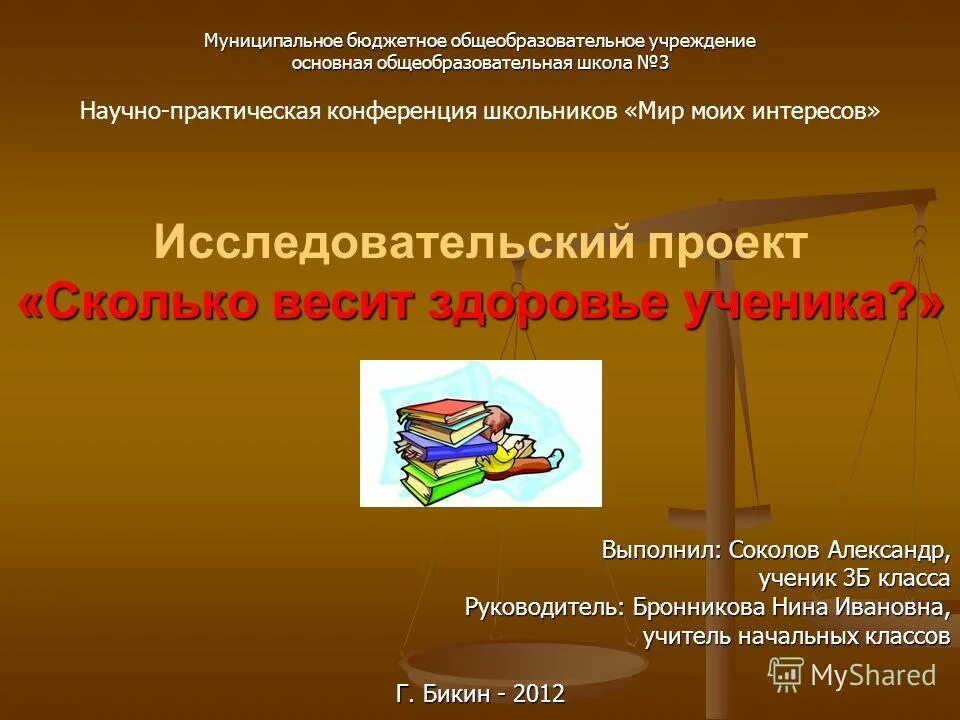 среднего общеобразовательного учреждения. государственное бюджетное образовательное учреждение. яф пгупс ярославль. школа лидер кинель фото. бюджетное образовательное учреждение общего образования.