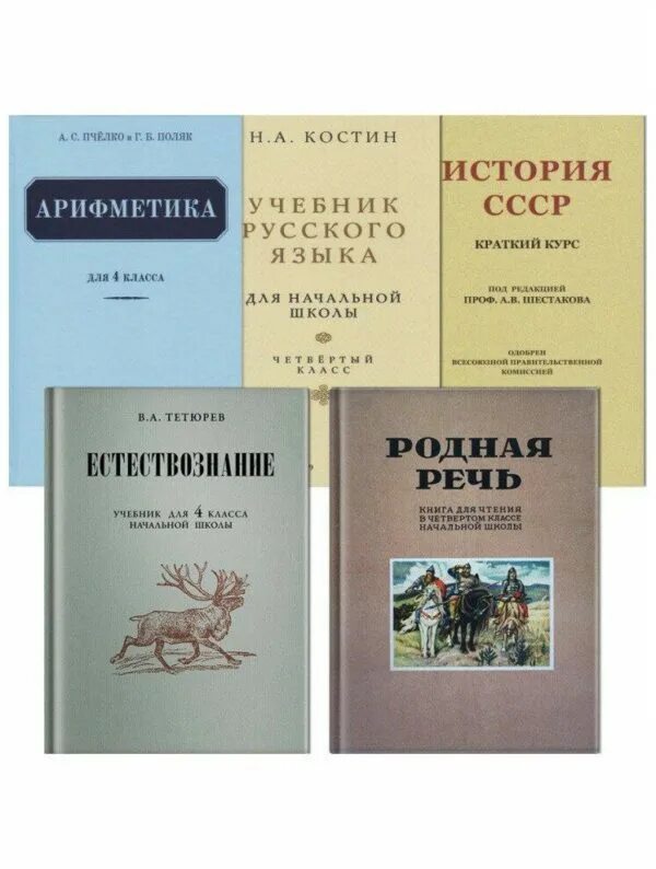 Учебники сталинский букварь. Учебники сталинский букварь. Учебники сталинской эпохи. Школа сталинский букварь. ".