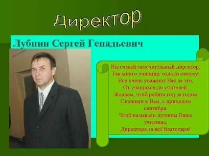Много училищ как пишется
