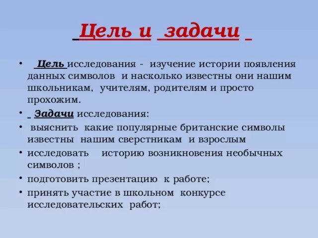 С помощью взрослых исследуй историю