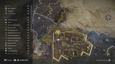 Dying light груз