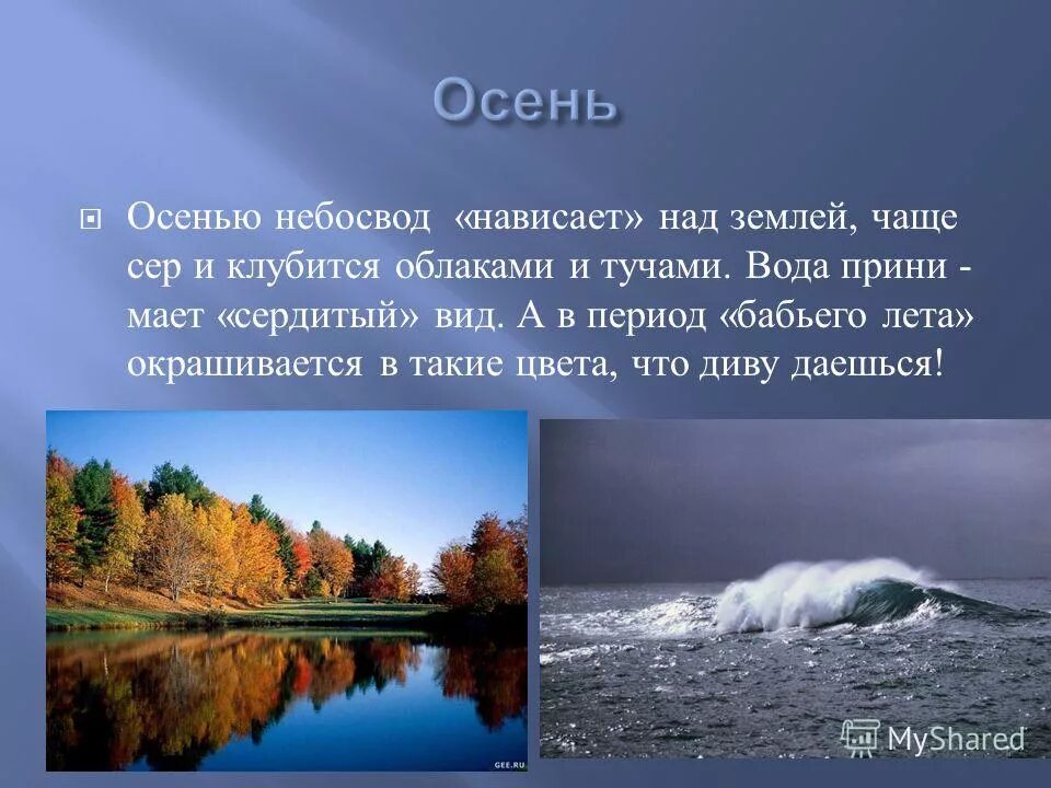 Красота воды родного края 2 класс рассказ