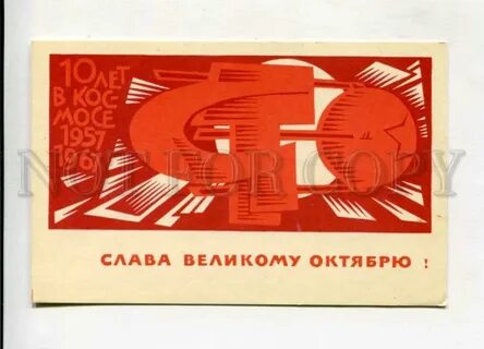 4 октября 1967