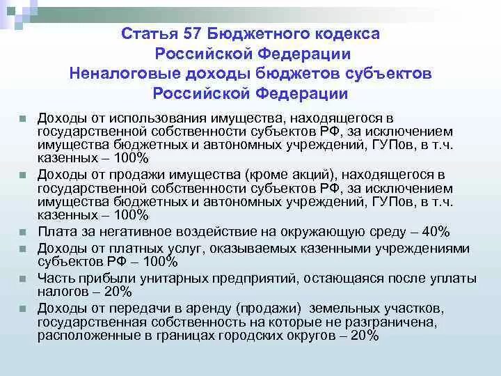 Субъекты рф статья 5. Статья 56 57 ГПК. Статья 56 57 ГПК Российской Федерации. Статья 57 ГПК. Ст 56 57 ГПК Российской Федерации что это за статья.