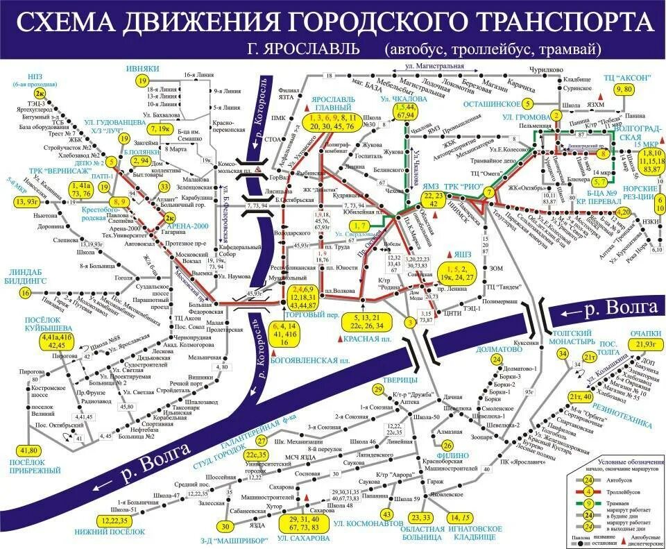 Маршрутные маршруты ярославля. Схема общественного транспорта Ярославля. Схема маршрутного транспорта Ярославль. Схема автобусных маршрутов Ярославль. Маршрутки Ярославль схема.