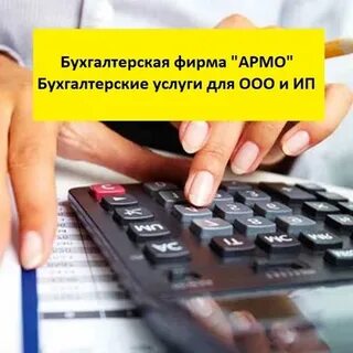 Фамилия бухгалтерия