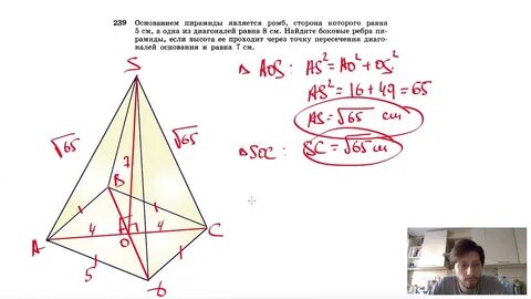 Основание пирамиды квадрат со стороной 4