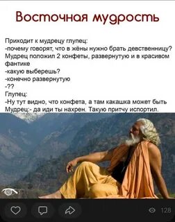 Цивилизация мудрецов
