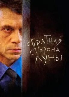 Обратная сторона 7