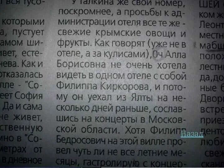 Фото ошибки в газетах. Лексические ошибки в газетах. Лексические ошибки в журналах. Ляпы в газетах. Лексические ошибки в статьях.