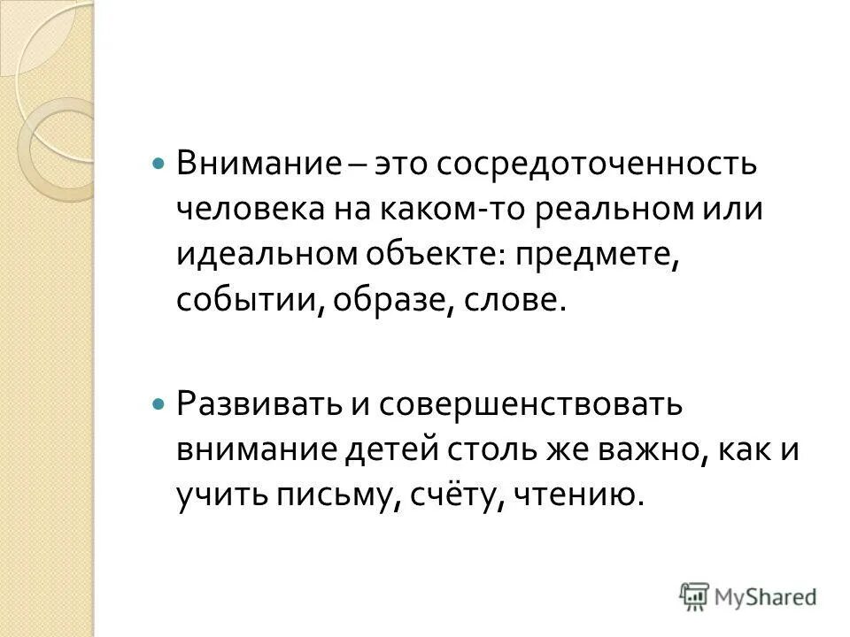 реальный или идеальный предмет это. модель терминов. реальный или идеальный предмет это. реальный или идеальный предмет это. идеальная и реальная цели воспитания.