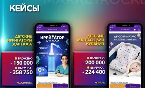 Ракета маркет