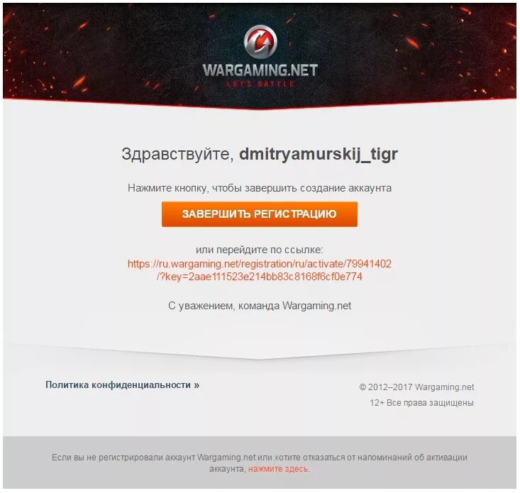 Создать аккаунт варгейминг. Аккаунт в варгейминг. wargaming аккаунты. варгейминг нет. почта варгейминг.