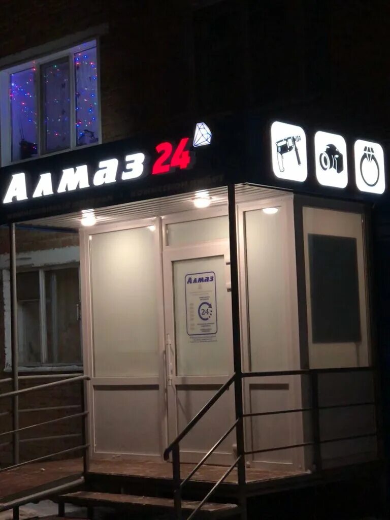 Амирхана 54 казань. Вип ломбард кутузовский 27. Ломбард чистопольская. Ломбард. Vip store казань.