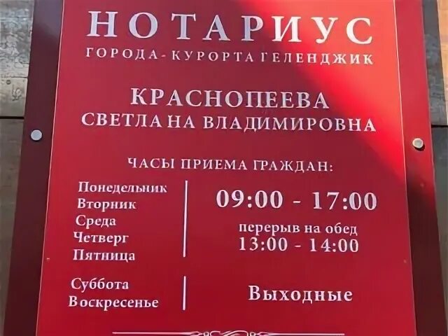 Как работают нотариусы в праздники