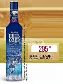 Пять морей пять озер
