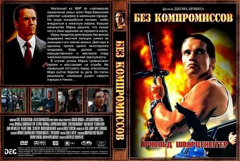 Без компромиссов дзен