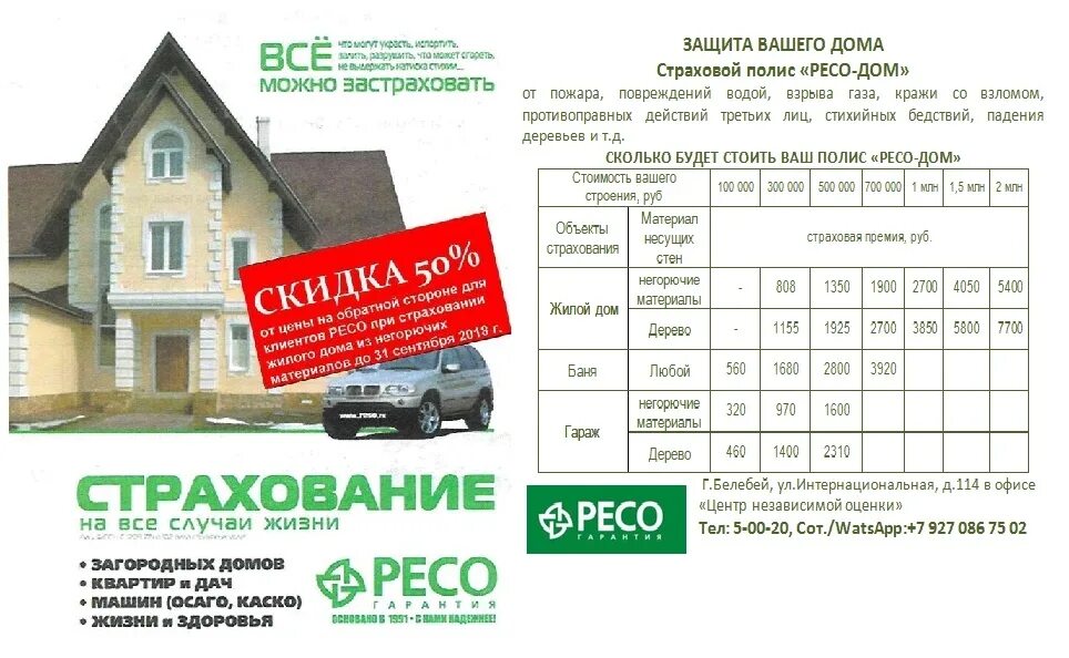 АВТОСТРАХОВАНИЕ *ОСАГО БЕЗ ДОП. УСЛУГ И ПОТЕРИ КБМ. *КАСКО *ВОССТАНОВЛЕНИЕ КБМ..